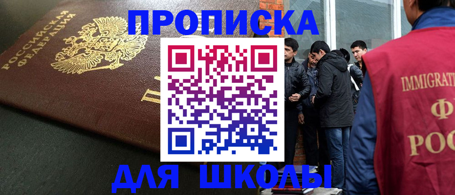временная регистрация в квартире в Железноводске